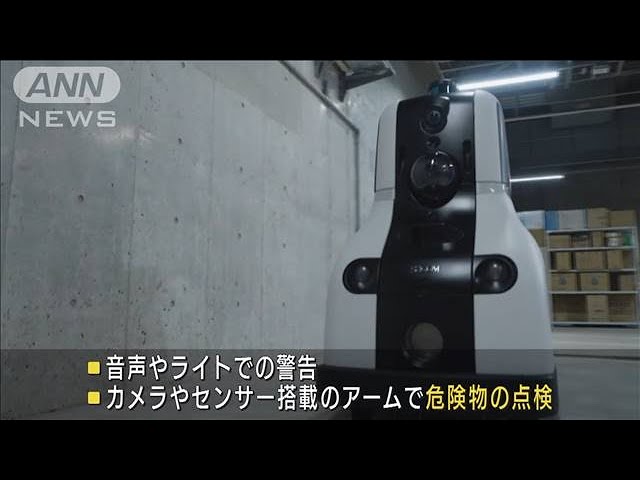 不審者に煙を発射！ 新たな警備ロボットが登場(2021年6月10日) - YouTube