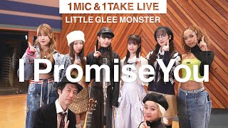 「I Promise You 1MIC&1TAKE LIVE」-Little Glee Monster