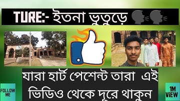 Itna vutar bari 🗣️🗣️ #ghost #everyoneシ゚ #sc_soumik_vlogs #travel