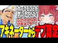 アキネーターにデブにされているクリップを見るかるび【赤見かるび切り抜き】