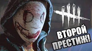 Dead by Daylight ► ВТОРОЙ ПРЕСТИЖ ЛЕГИОНА!