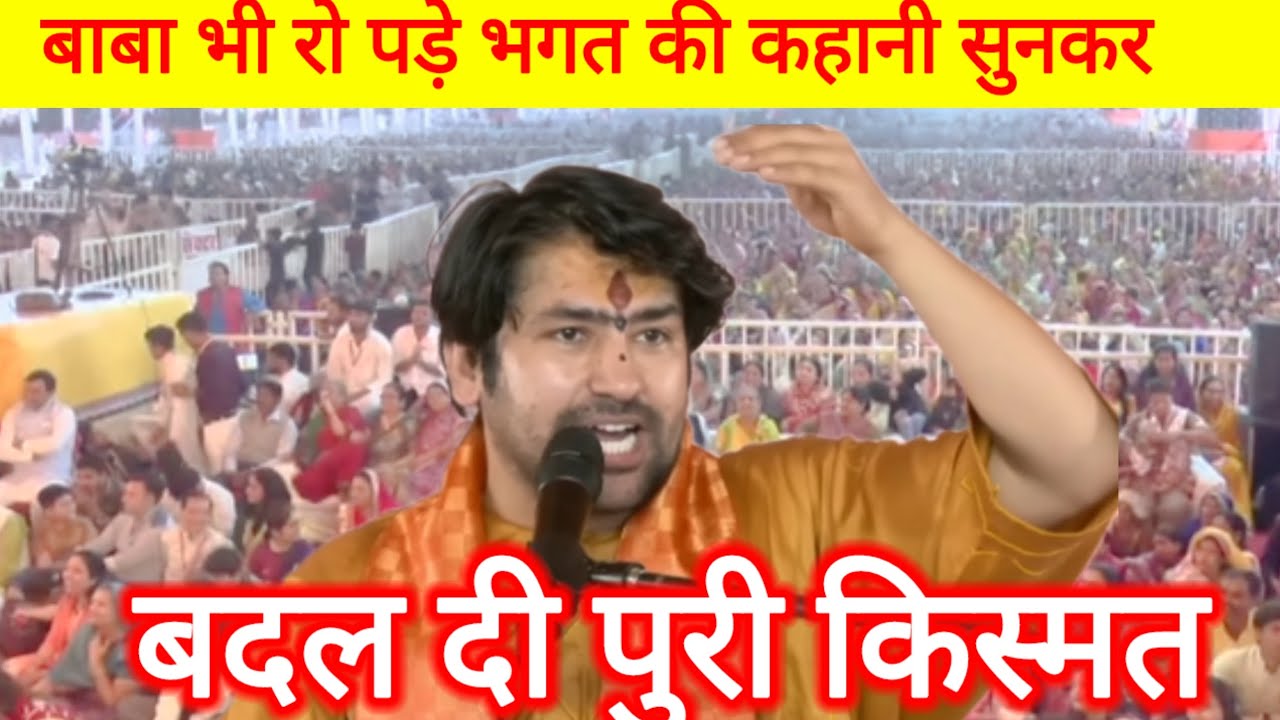 बाबा भी रो पड़े भगत की कहानी सुनकर#anmolvchnvlogs . 