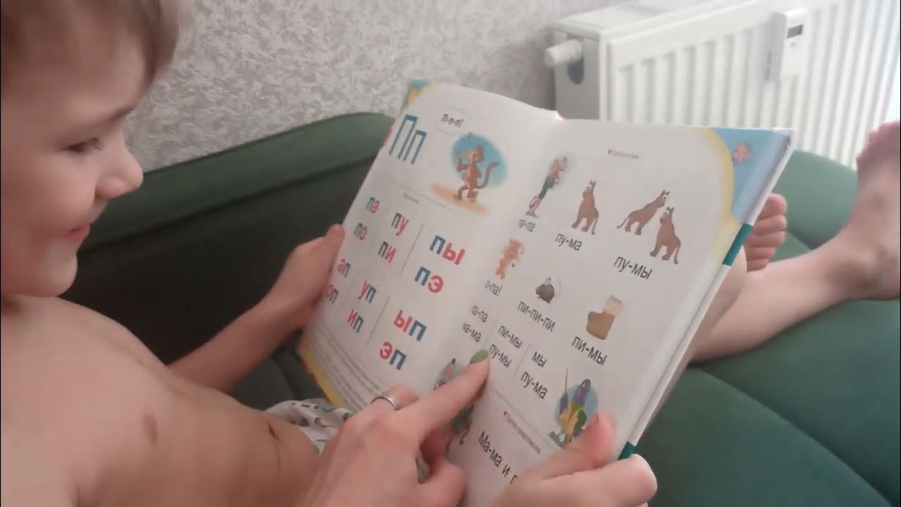 Гена учится читать. - YouTube