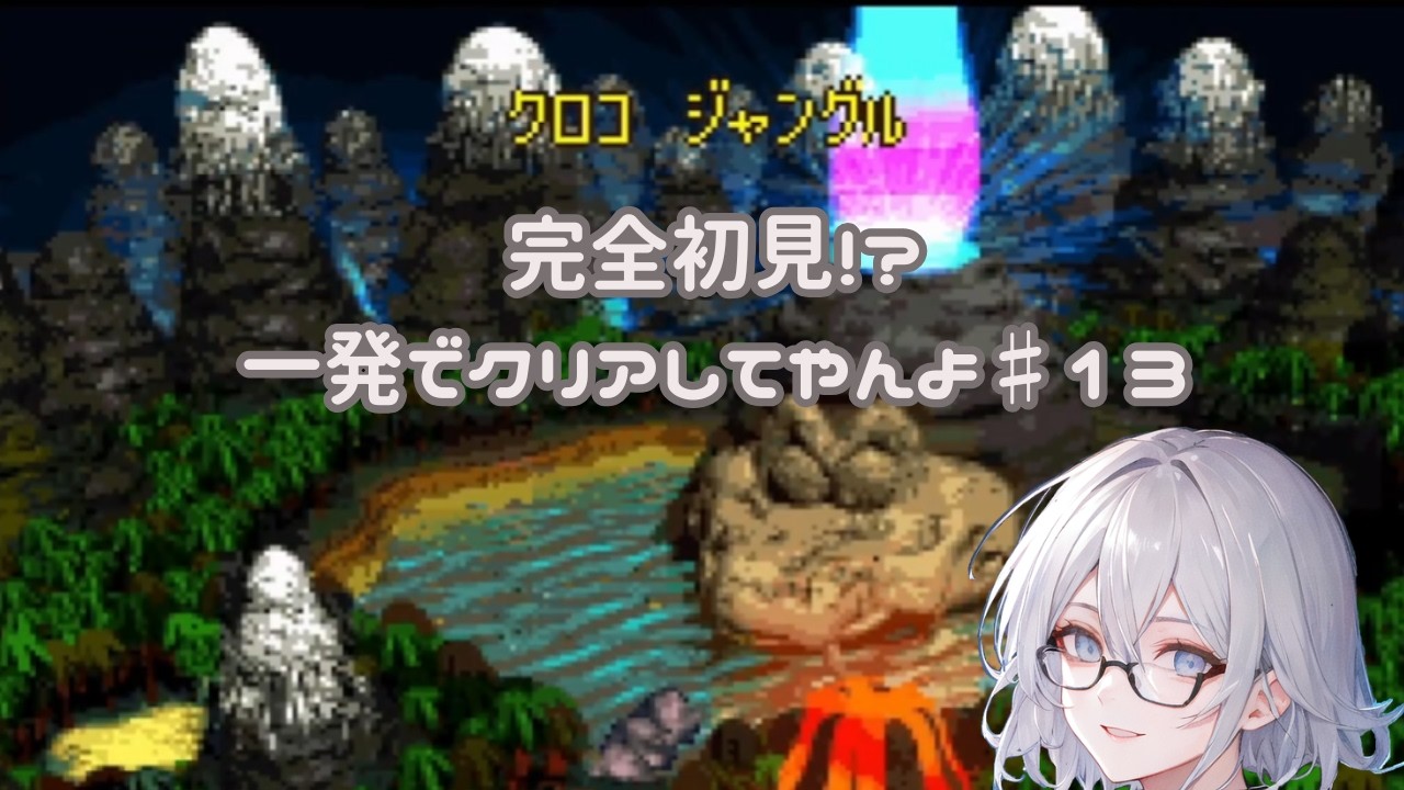 スーパードンキーコング２　完全初見!?一発でクリアしてやんよ　♯１３