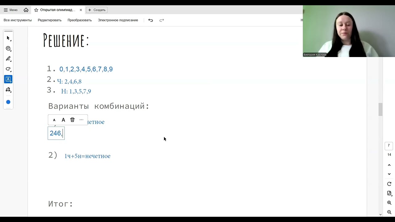 Открытая олимпиада школьников по информатике ИТМО | разбор задачи