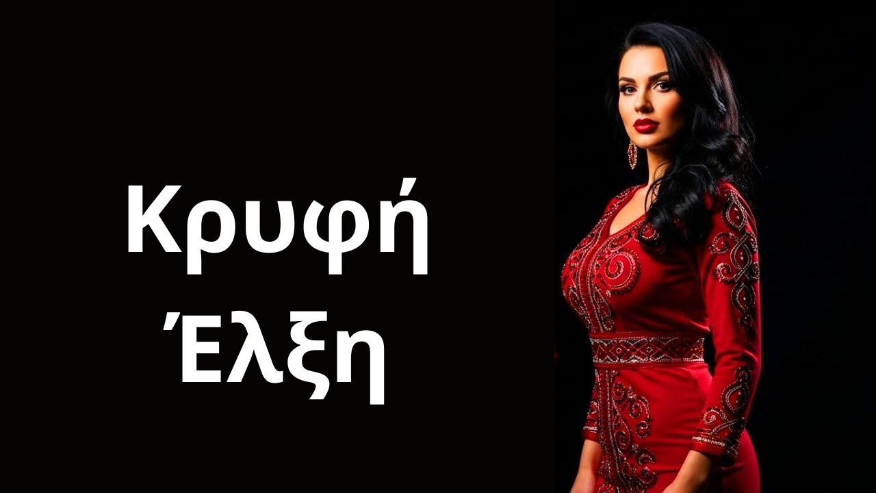 **Αυτά τα σημάδια αποκαλύπτουν την έντονη επιθυμία και αγάπη μιας παντρεμένης γυναίκας για σένα.**