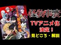 【ベストコレクション】 王道 アニメ ジャンプ 230355-王道 バトル アニメ ジャンプ