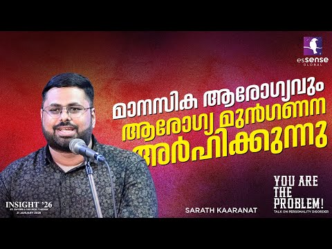 You Are The Problem - A Talk on Personality Disorders| Sarath Kaaranat| Insight'26