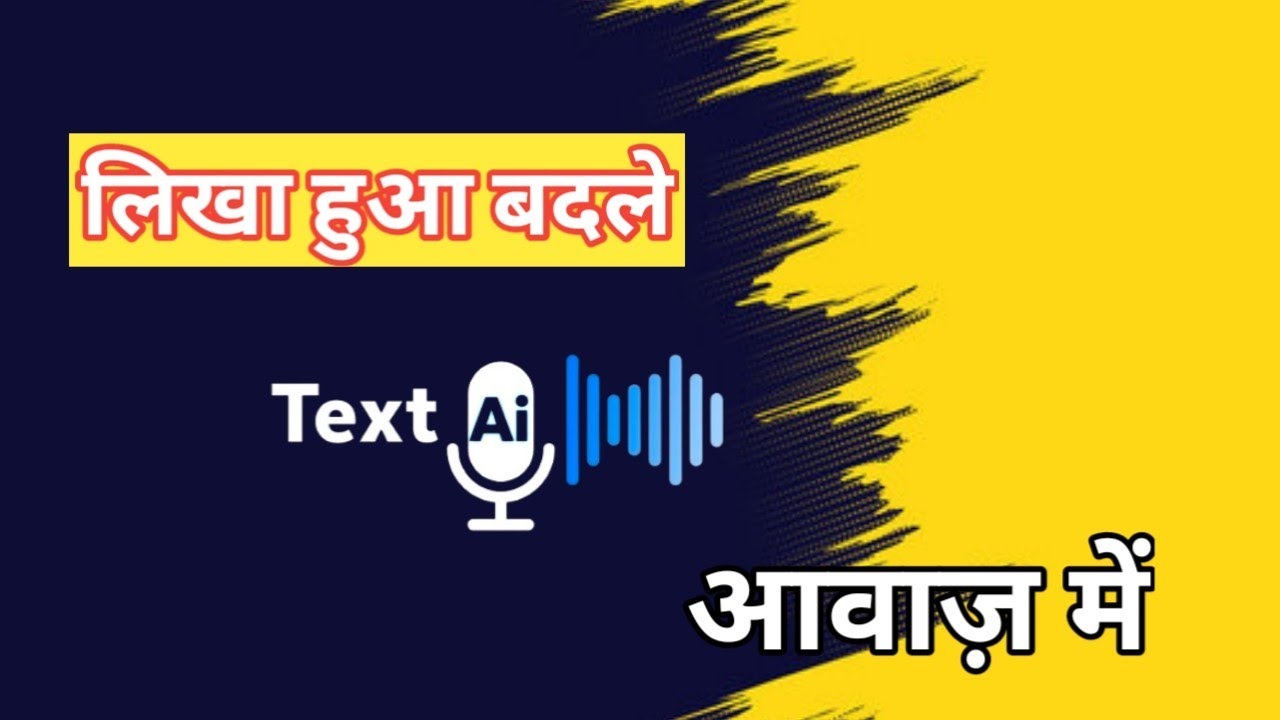 how-to-convert-written-text-to-voice