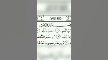 سورة الفلق          #اكسبلور #قرآن #قران_كريم #تلاوة_خاشعة #راحة_نفسية #راحة