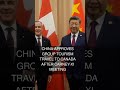 China approves group tourism travel to Canada after Carney-Xi meeting