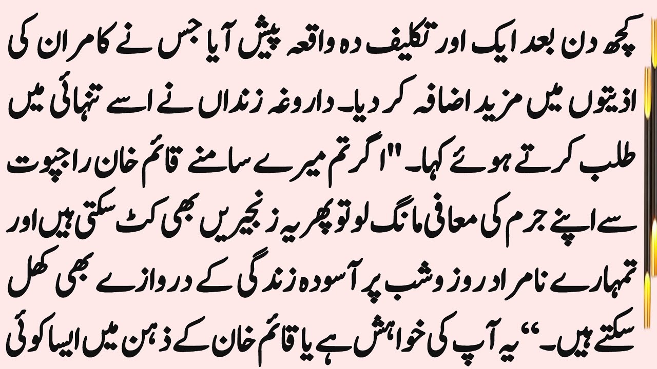 Zulmat Ritual Shabe Zulmat Kai Musafir Ep 17 | - YouTube