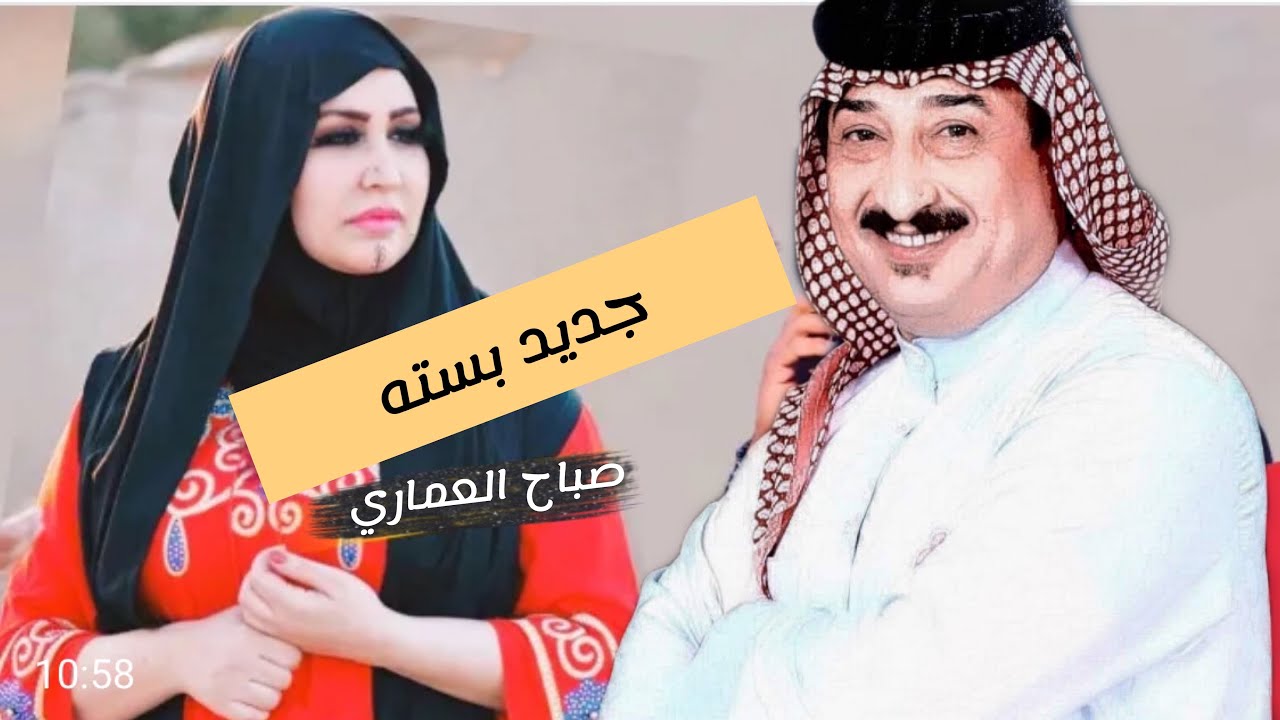 جديد بسته اللمجروحين ضيم الفنان صباح العماري تفوتكم دخل وشوف ٢٠٢١