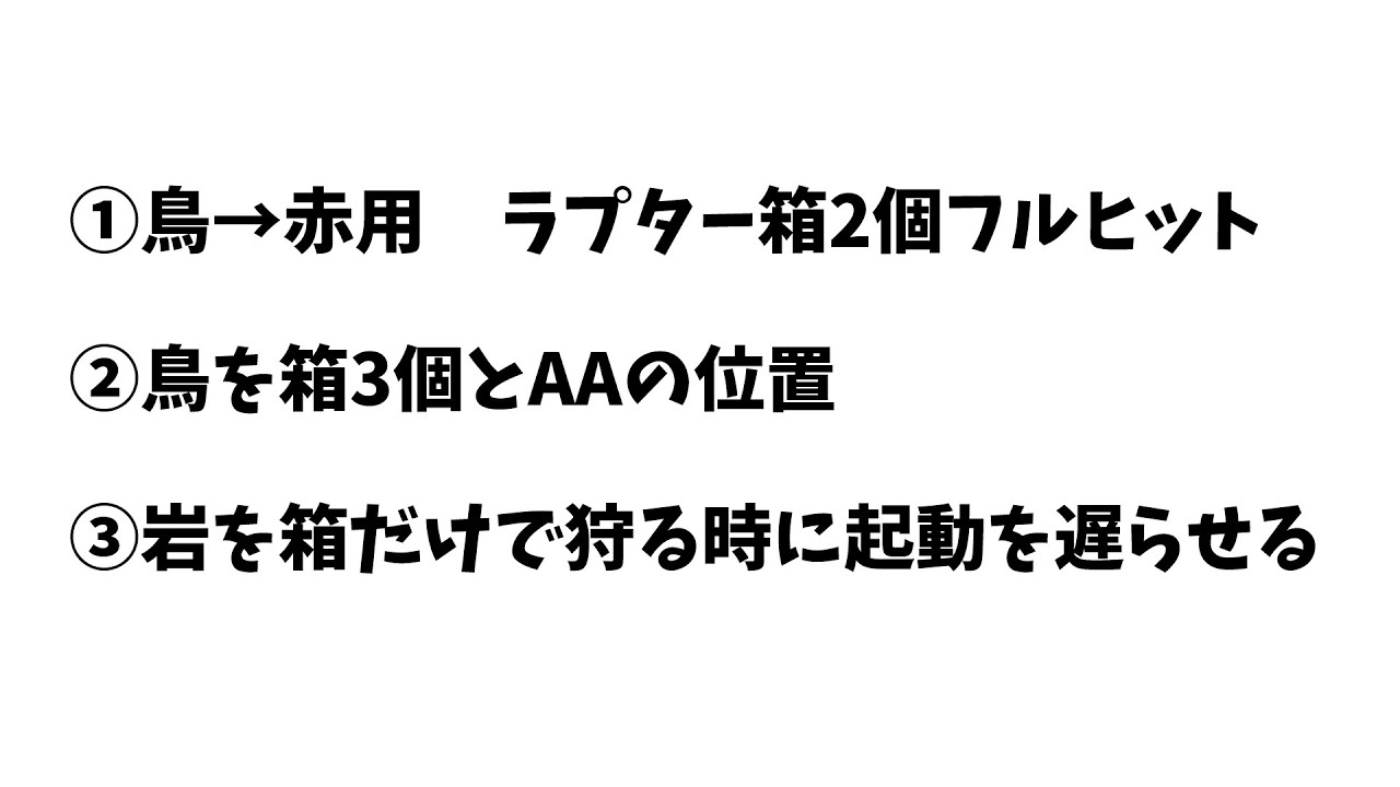 資料　箱の細かい位置