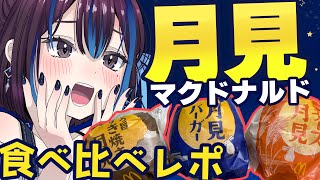 悠針れい(ゆうばりれい)の配信のサムネイル画像