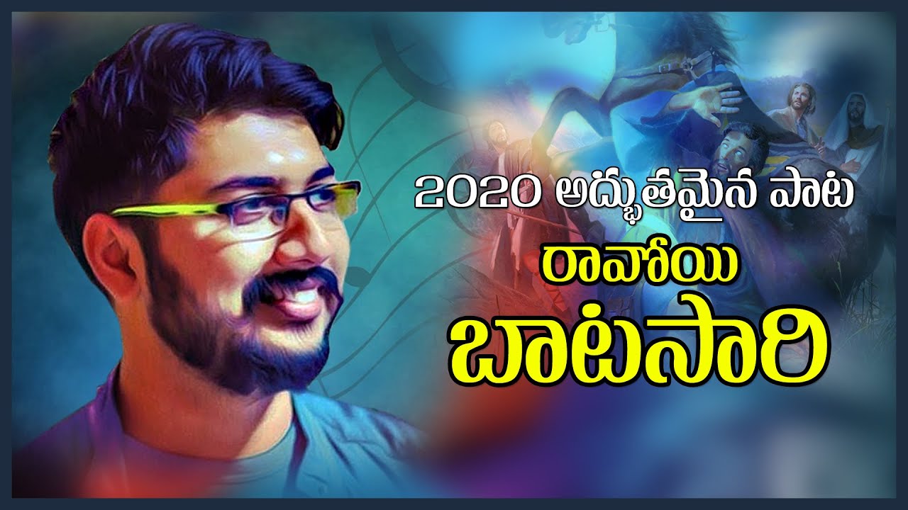 #LatestTeluguNewChristianSongs2020 Telugu Christian Songs #JesusSongs #BroDasu #kyratnam #DavidVarma