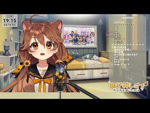 獅子神レオナ / Shishigami Leona sings Life hates us now【Re:AcT】