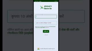 krishify.app. Farmers sendriy kheti . screenshot 5