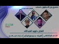 دبكات منوعة داوود العبدالله المناهيل 2017