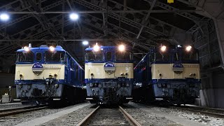 EF64 1000番台　ブロワー起動
