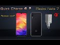 Redmi Note 7  - 33W - Quick Charge 4 ?
