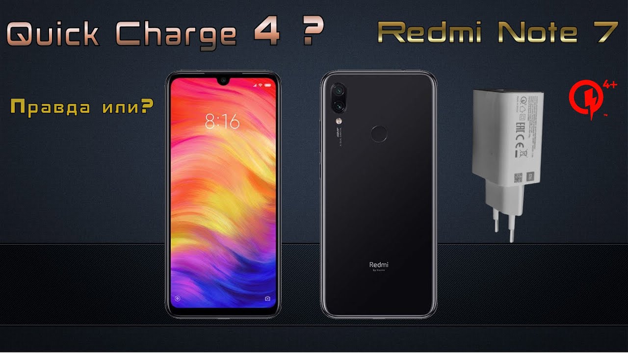 Xiaomi Note 7 Быстрая Зарядка