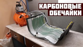 Новые обечайки. Карбоновая гитара #3.