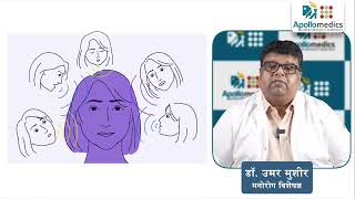 World Schizophrenia Day - Sign & Symptoms, Treatment | Dr Umar Mushir | Apollo Hospitals Lucknow