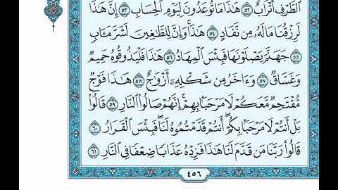 الحزب 46 من القرآن الكريم _ بالصوت الشيخ عبد الرحمن السديس و سعود الشريم