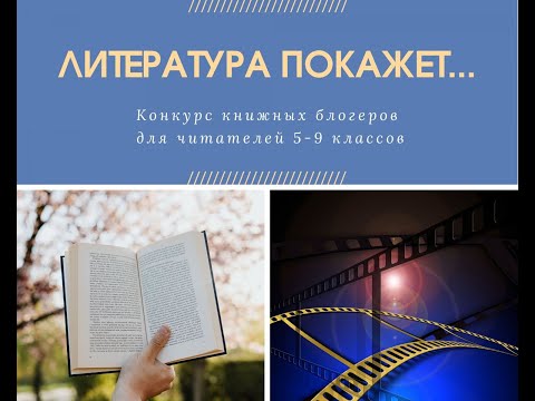 Герасименко Роман, ролик по книге Мишель Пейвер «Брат мой волк»