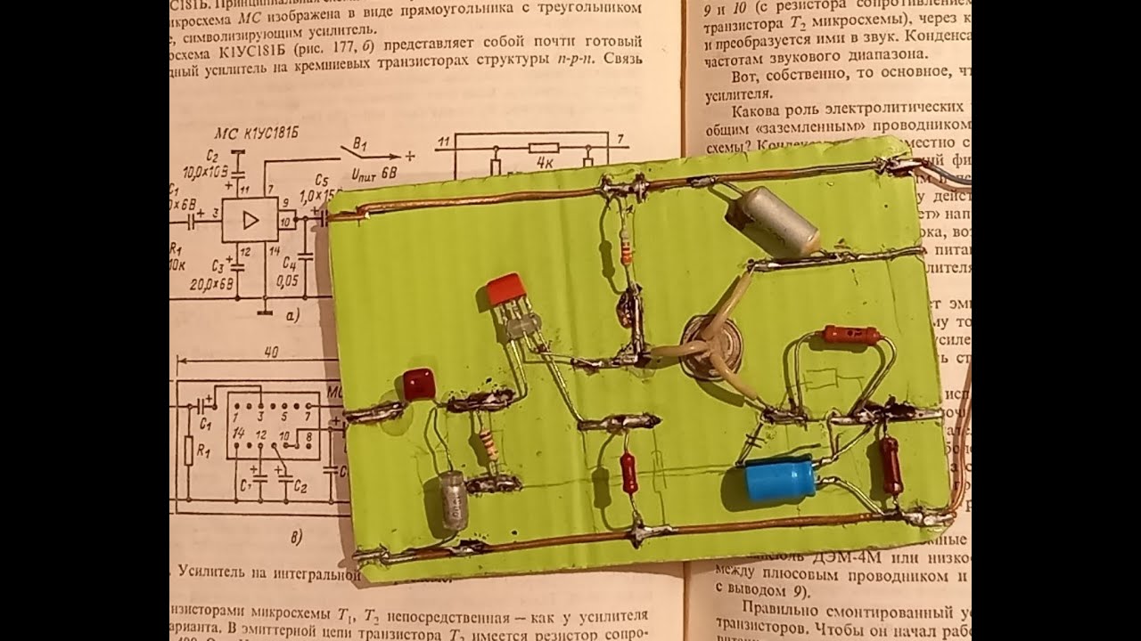 Классическая двойка. УНЧ на двух транзисторах. - YouTube