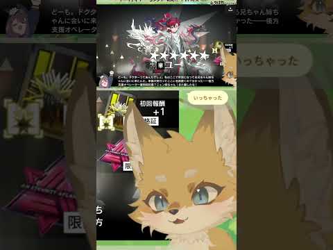 [アークナイツ]一生アークナイツの従者として生きていくことが決まったあっさ #streamer #vtuber #切り抜き