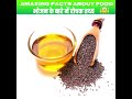 Amezing Fact about Food 🥑🥝Random Facts|Amezing Facts|mind blowing facts in hindi #shorts #HindiFacts