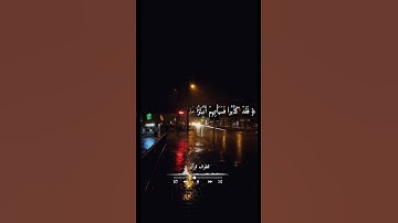 سورة الشعراء | بصوت القارئ اسلام صبحي _ #quran #قرآن