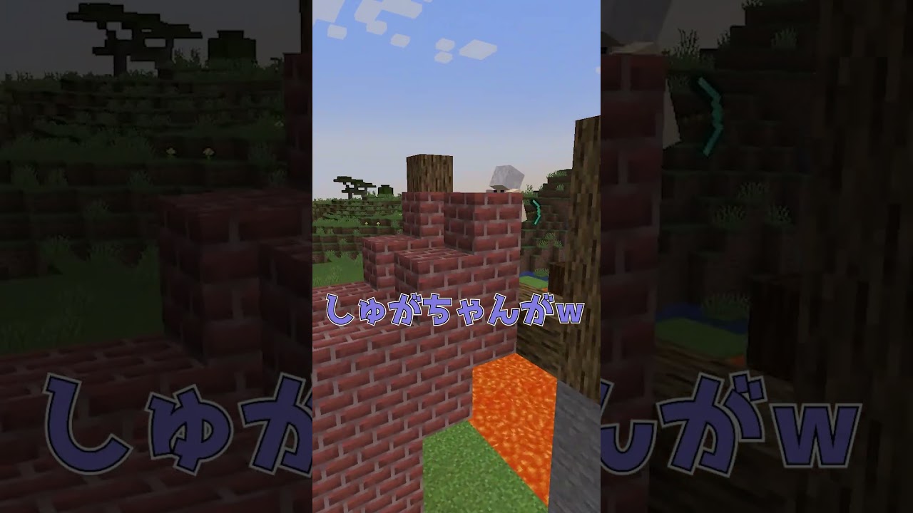 【マインクラフト】いち早く先にダイヤモンドブロックを見つけようとしたらSASUKE始まったww #ゲーム実況 #Minecraft #マインクラフト #マイクラ #Shorts 【マインクラフト】いち早く先にダイヤモンドブロックを見つけようとしたらSASUKE始まったww #ゲーム実況 #Minecraft #マインクラフト #マイクラ #Shorts