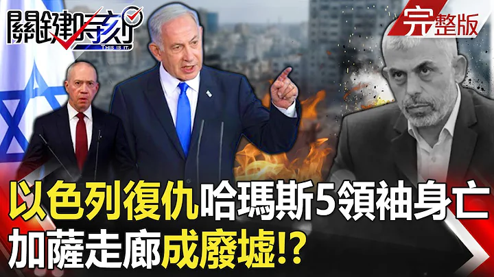 Hamas Loses 5 Leaders, Gaza Strip Reduced to Rubble, Bustling Markets in Ruins? - 天天要闻