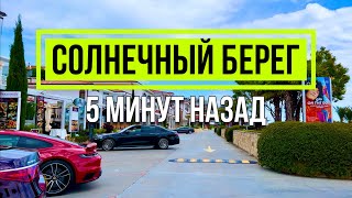 2024 Солнечный берег 15 мая Набережная Рестораны Пляжи Море Порт Marina Dinevi Святой Влас Болгария