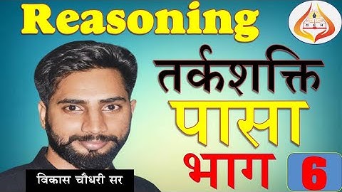 DICE Part - 6 II पासा भाग - 6 II VIKASH CHOUDHARY SIR