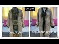 كروشيه كارديجان ج2 المربعات معلومات مهمة كروشيه كروشيه للمبتدئين جلنار للكروشيه جاكيت