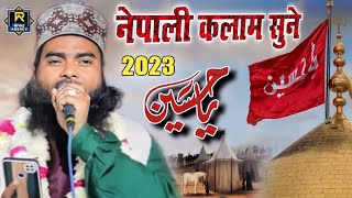 Amin Raza Nepali ki naat sharif मोहर्रम स्पेशल नात नेपाली नात सुने कग्गार मटेरा का जलसा नई कलाम