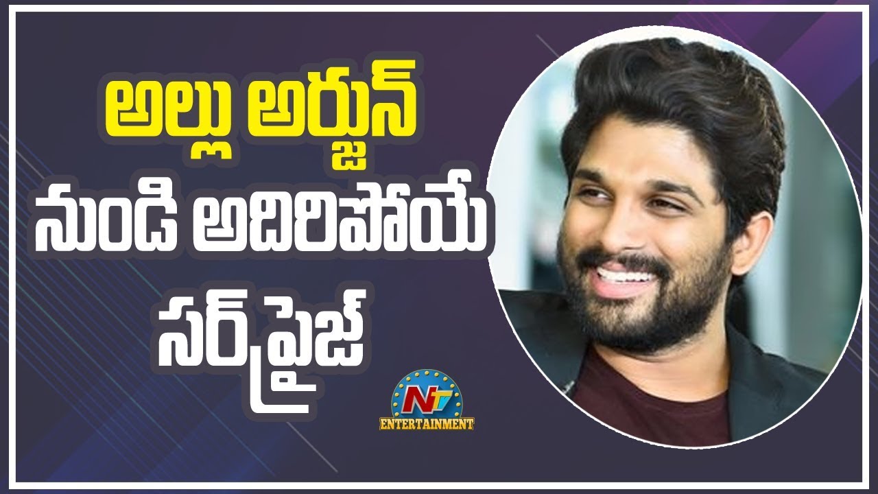 Ala Vaikunthapuramulo Third Single Set For Release  Allu Arjun  Pooja Hegde  NTV Entertainment