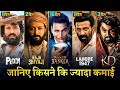 Raja Shivaji Box Office Collection, Kd The Devil, Peddi, Lahore 1947, Bhoot Bangla Collection,