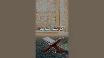 إِنَّ هَـٰذَا ٱلْقُرْءَانَ // الشيخ ياسر الدوسري - آيات من كتاب الله