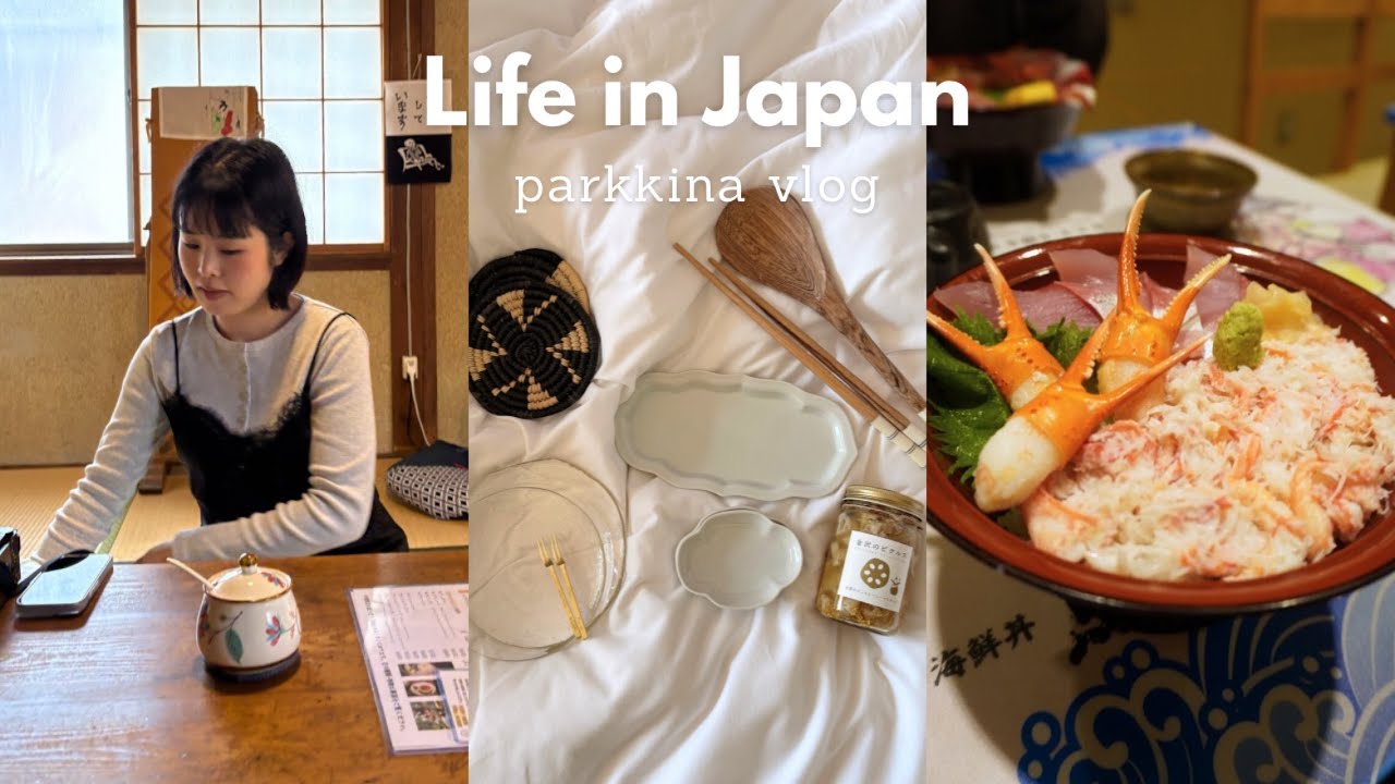 일본 브이로그 | 소도시 가나자와, 맛집과 카페, 이자카야 그리고 사온 것들