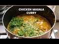 Chicken Masala Curry