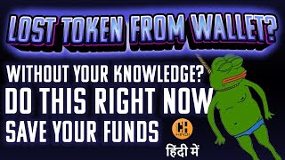 Lost Tokens From Wallet ? Do This Right Now & Save Your Funds - Hindi screenshot 1