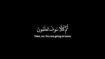 كرومة سوداء | سورة التكاثر | رعد الكردي