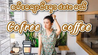 A new cafe in Sanchaung Yangon ｜ Cofree Coffe ☕️ screenshot 3