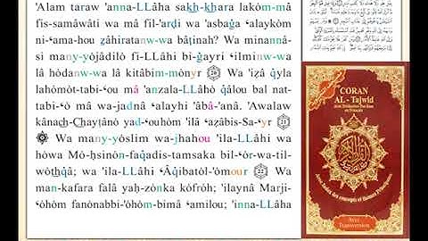 ختمة من مصحف التجويد باللغة الفرنسية الصفحة رقم 413