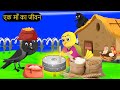   new 26052024 cartoon chidiya wala  tuni chidiya cartoon  hindi achi kahanichichu tv